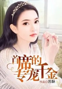 The Chief's Beloved Daughter