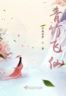 Green Bamboo Flying Fairy