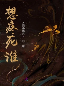 Who Do You Want to Hurt to Death?