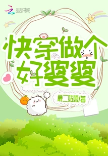 Get Dressed and Be a Good Mother-in-law