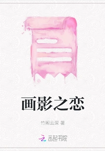 The Love of Painting and Shadow