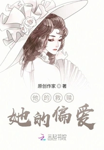 His Redemption, Her Preference