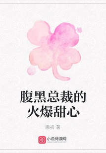 The Fiery Sweetheart of the Sinister Ceo