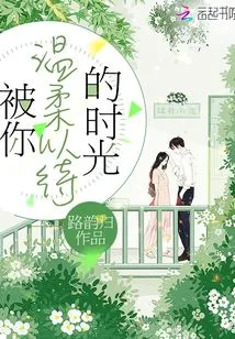 The Time You Treated Me Tenderly