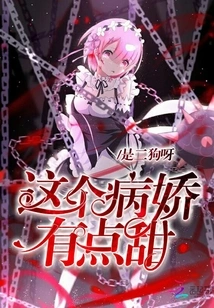 This Yandere is a Bit Sweet