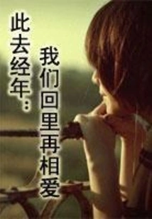 It's Been Years Since: We Fall in Love Again in Our Memories