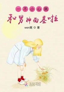 I Accidentally Had Sex with My Male Idol