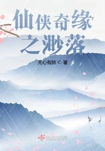 The Fall of the Fairy Tale Romance