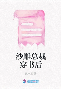 The Sand Sculpture Ceo Wears the Back of the Book