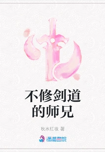 A Senior Who Doesn't Practice Swordsmanship