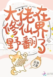 The Boss Has Gone Wild in the World of Immortality