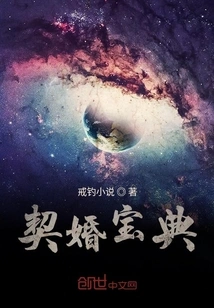 Book of Marriage Contract