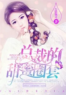 The Ceo's Sweet Trap