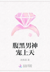 The Sinister Male God is Loved by Heaven