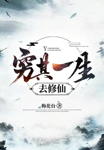 Spend Your Whole Life Cultivating Immortality