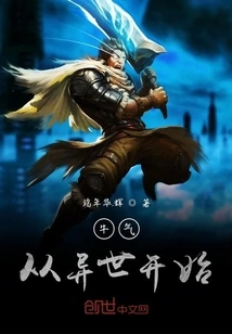 Awesomeness Starts from Another World