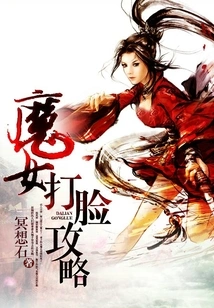 A Guide to Slapping a Witch in the Face