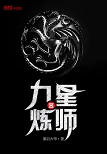 Nine-star Weapon Refiner