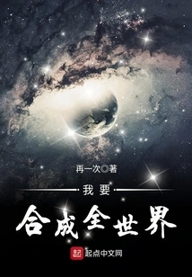 I Want to Synthesize the Whole World