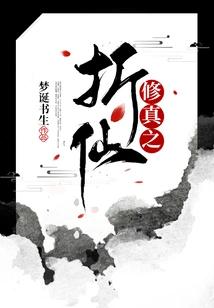 The Days When I Was Fighting and Killing in the World of Cultivation