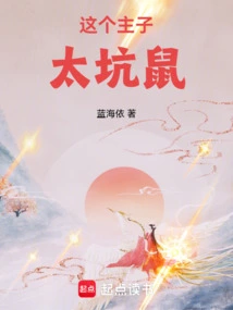 This Master is Too Deceitful