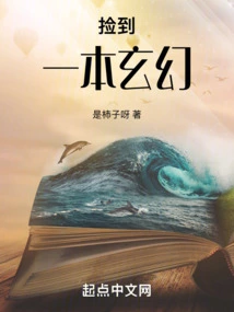 Picked up a Fantasy Book