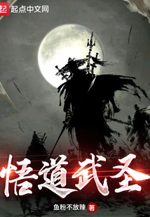 Enlightenment Martial Saint