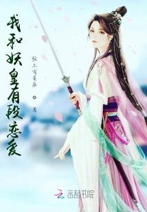 I Have a Relationship with the Demon King