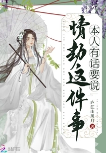 I Have Something to Say About Love Robbery