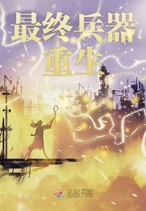 The Ultimate Weapon is Reborn