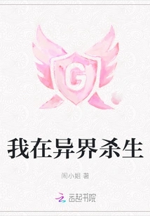 I Kill in Another World