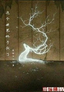 The World Has Finally Gone Crazy