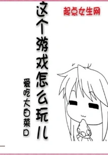 How to Play This Game