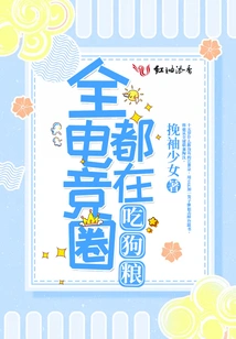 The Whole E-sports Circle is Eating Dog Food