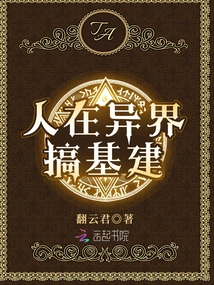 People Are Engaged in Infrastructure Construction in Another World