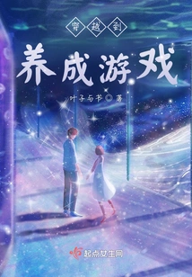 Time Travel to the Development Game