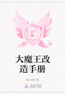 Big Devil Transformation Manual