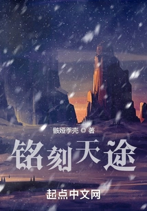 Engraving the Path to Heaven