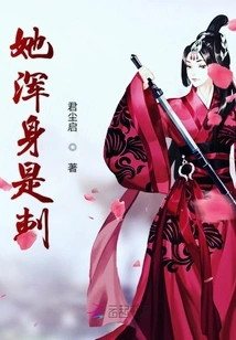 She is Covered in Thorns