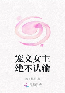 The Doting Heroine Will Never Admit Defeat