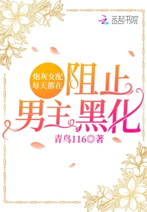 The Cannon Fodder Female Supporting Role Prevents the Male Protagonist from Becoming Evil Every Day