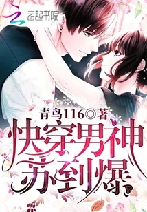 Wear the Male Idol Quickly, You Will Be so Sexy!