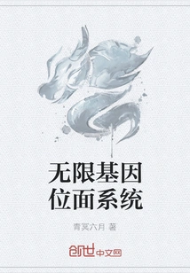 Infinite Genetic Plane System