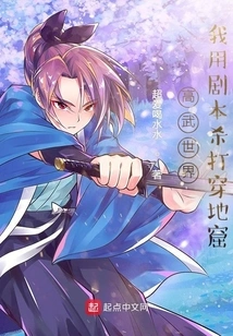 Gaowu World: I Used Scripts to Kill and Penetrate the Cave