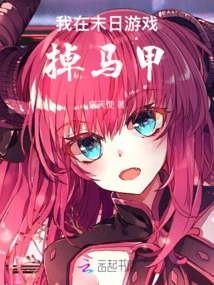 I Lost My Vest in the Doomsday Game