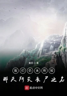 We Still Don't Know the Names of the Zombies We Killed That Day