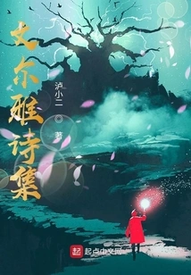 Collection of Elegant Poems