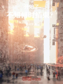 It Started, but I Don't Know When it Will End?