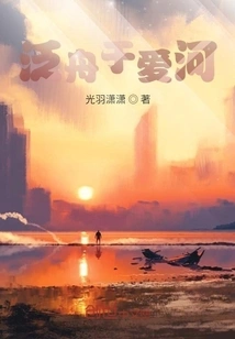 Rafting on the River of Love