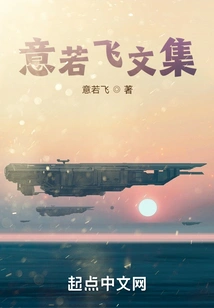 Collected Works of Yi Ruofei